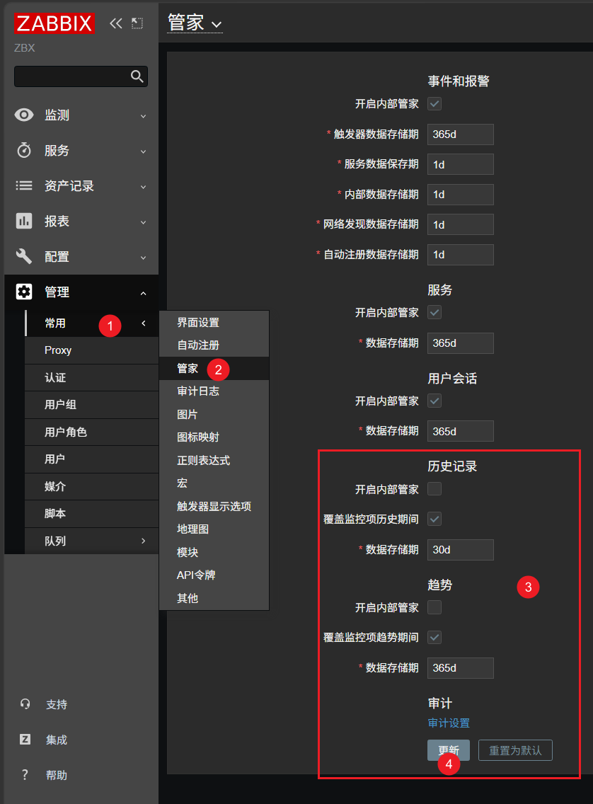 zabbix-housekeeping.png